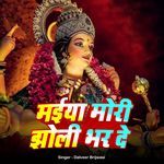 Maiya Mori Jholi Bhar De - Sarita Song Download